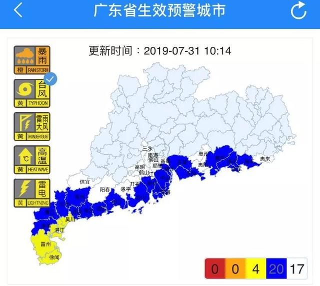 新一輪臺風今晚或正面登陸廣東,多地臺風預警生效中!_廣州站