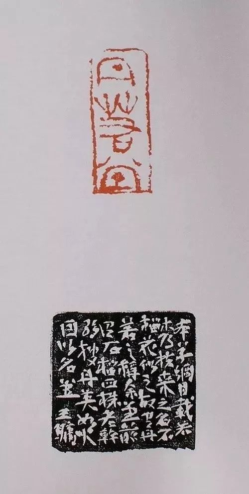 "传灯者"王镛,百印鉴赏!_篆刻