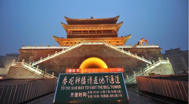 西安人咋能不知道这