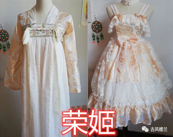 汉服改装洛丽塔北极星和鲛人泪都好美