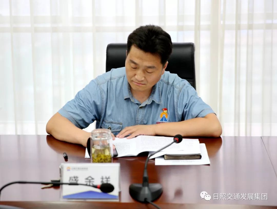 党委副书记,总经理盛余祥出席会议并讲话,副总经理