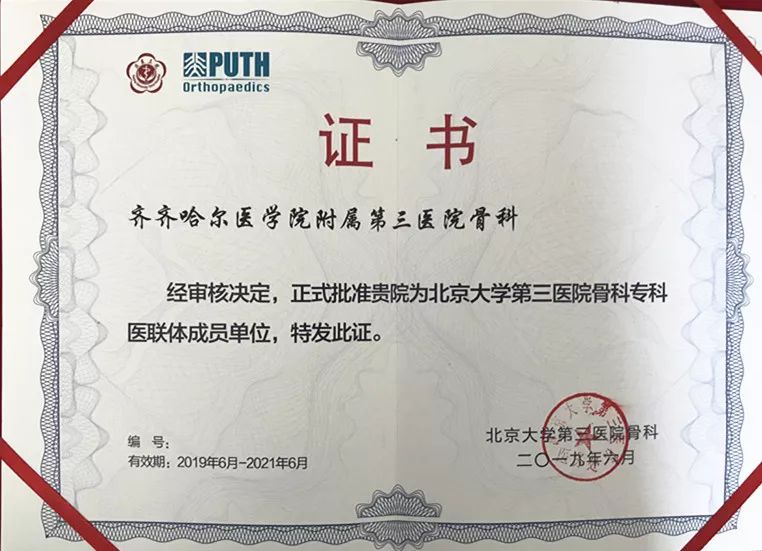 北京医师资格证图片
