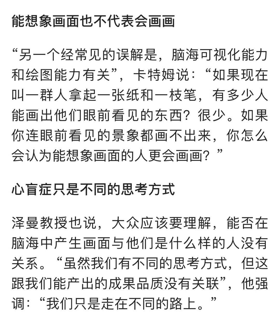 心盲症,你患病了吗?