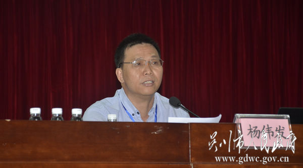 市教育局局长杨伟发出席会议作讲话