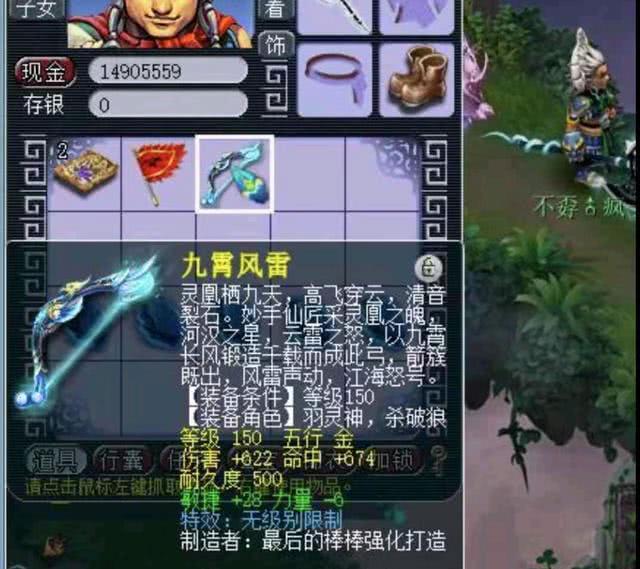 梦幻西游150级弓箭荣登无级别第一武器这次要卖什么样的价