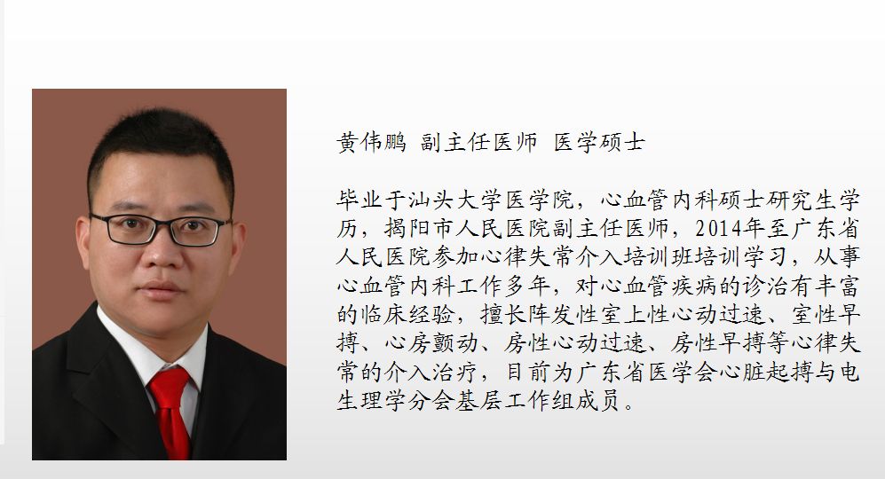 内科:吴义强副主任医师 蔡瑜彬副主任医师内分泌科:刘枫秀主治医师