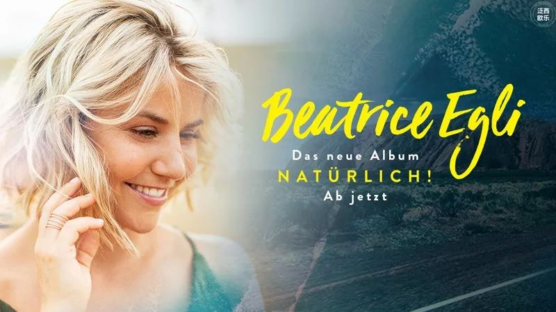 泛西欧乐│瑞士德语女歌手beatrice egli最新德语豪装专辑【无损】