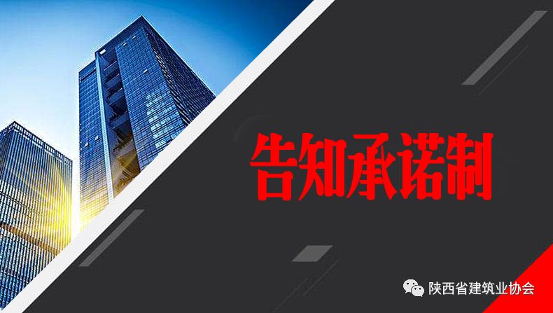 采用告知承诺制方式和不采用，采用告知承诺制方式和不采用怎么选