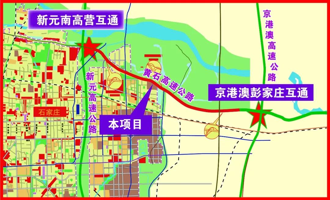 今天,黃石高速藁城至石家莊段改造工程建成通車!