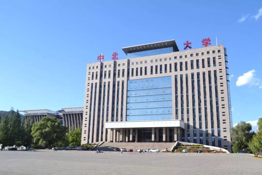 中北大学照片图片