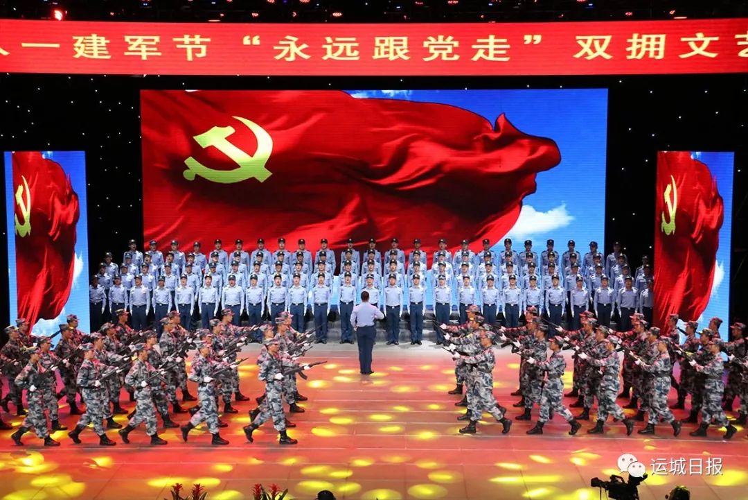 我市举行永远跟党走八一建军节双拥文艺晚会
