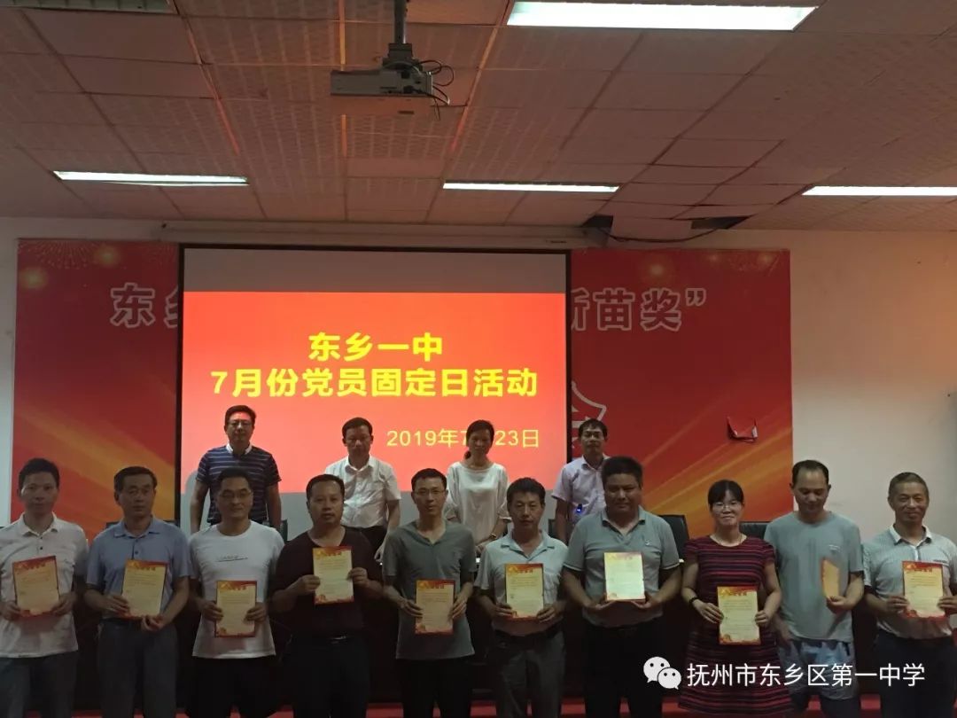 二,给党员过政治生日一,收缴7月份党费为贯彻落实区委组织部和教育局