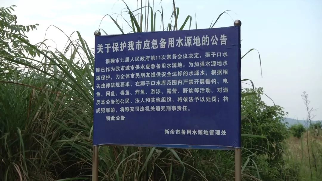 在此,提醒广大市民朋友狮子口水库禁止钓鱼游泳等一切违法违规行为