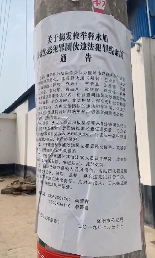 偃师释永旭图片