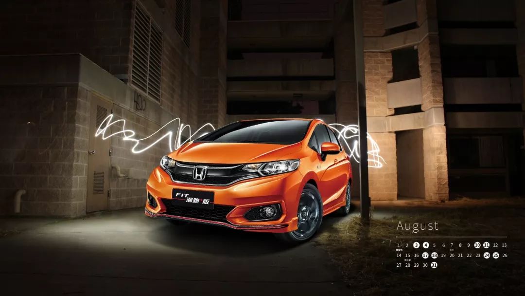 日历壁纸丨八月夏末,飞度与你一同"飒"起来