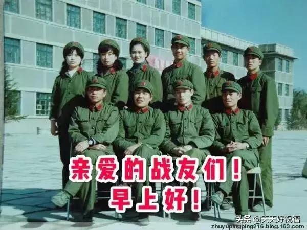 今天"八一建军节",祝战友们节日快乐!