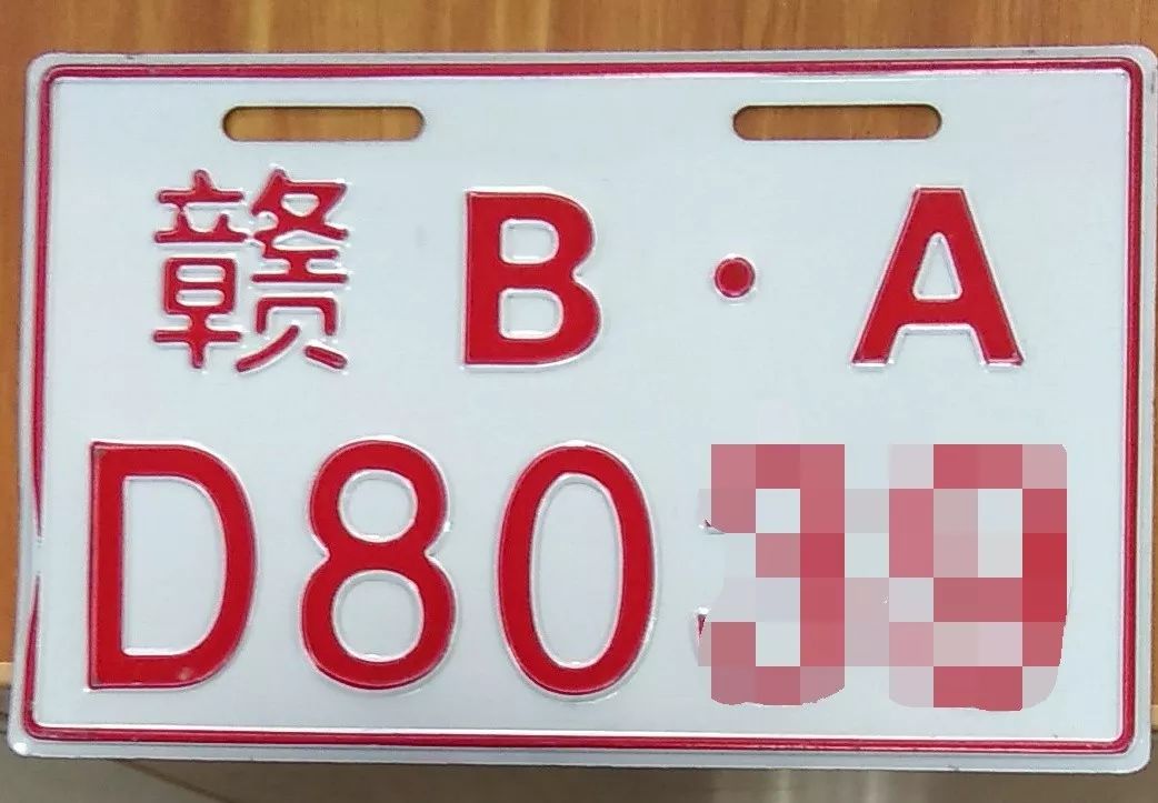 2新式非机动车车牌根据新国标要求,电动自行车必须要满足:1.