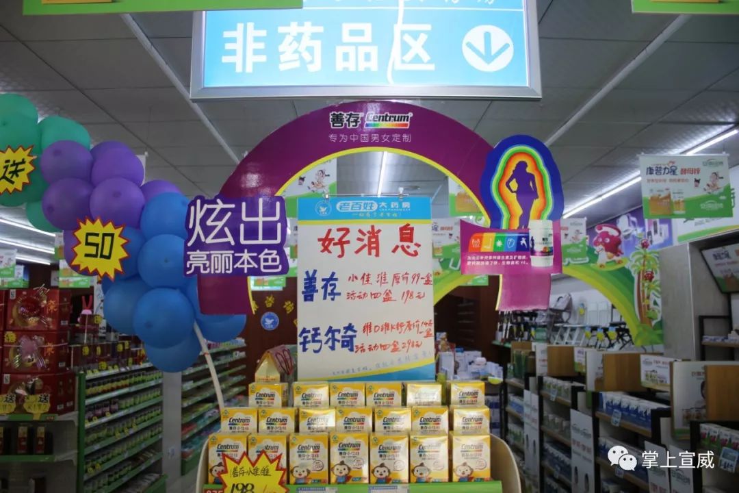 宣威市老百姓大药房秉承一切为了老百姓的经营理念将以更亲情,更专业