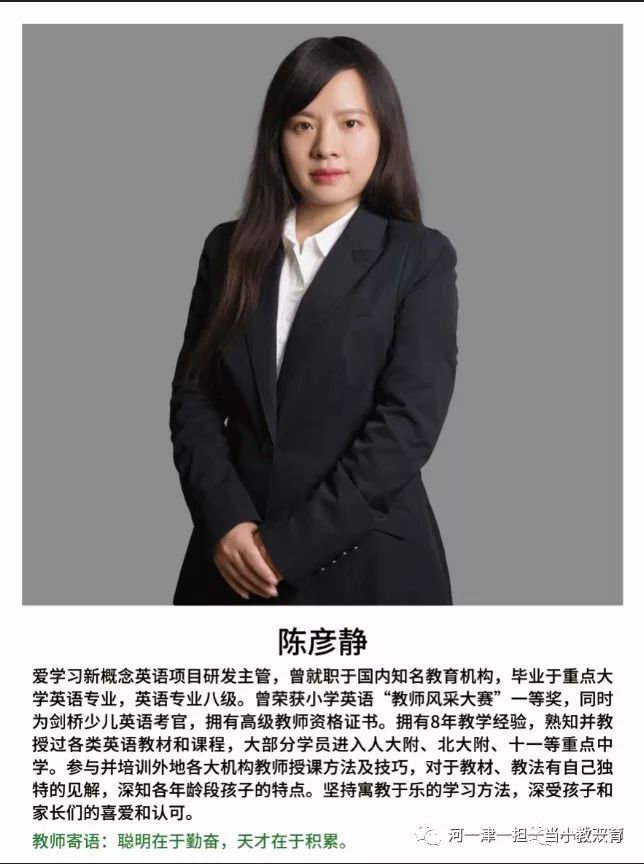 从拼读到阅读1【课程内容】主讲老师:双师小学英语金牌教师—陈彦静