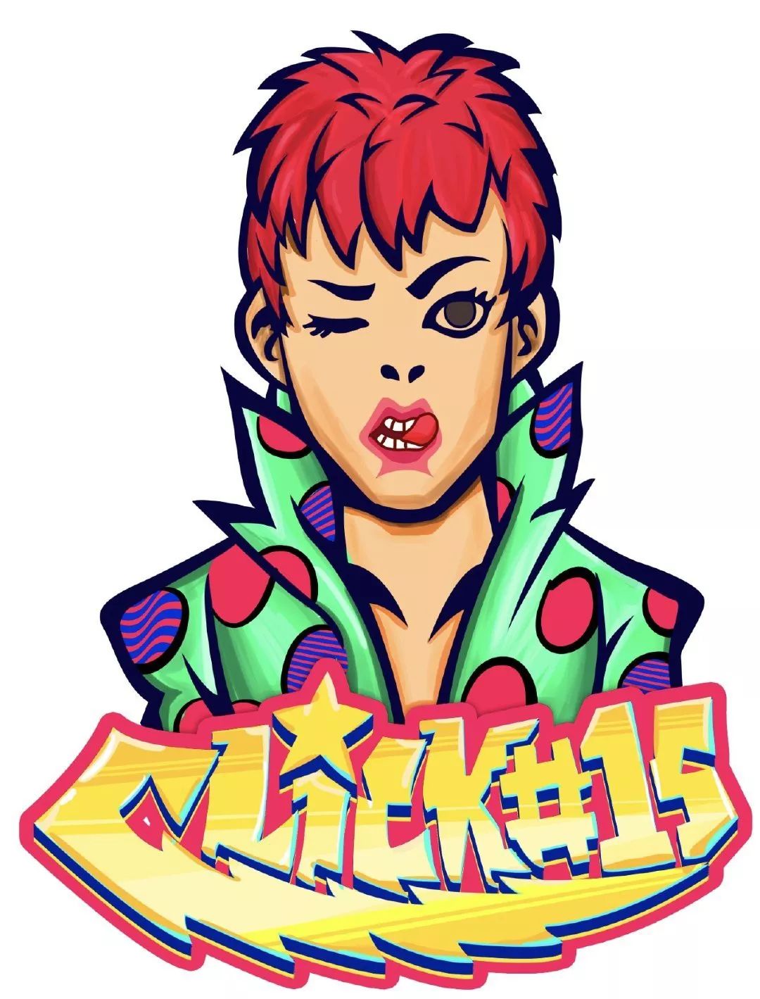 新裤子,海龟先生,click#15 . 这个夏天不容错过的阿那亚绝版现场