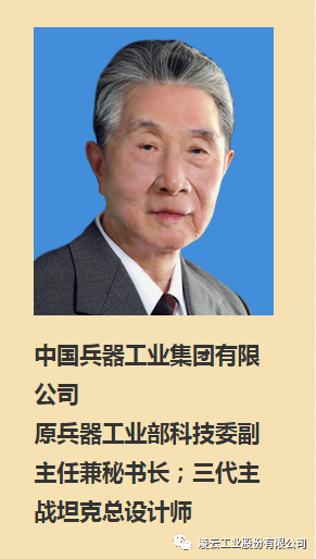 传奇独臂总师造就中国陆战之王记中国兵器工业集团三代坦克总设计师