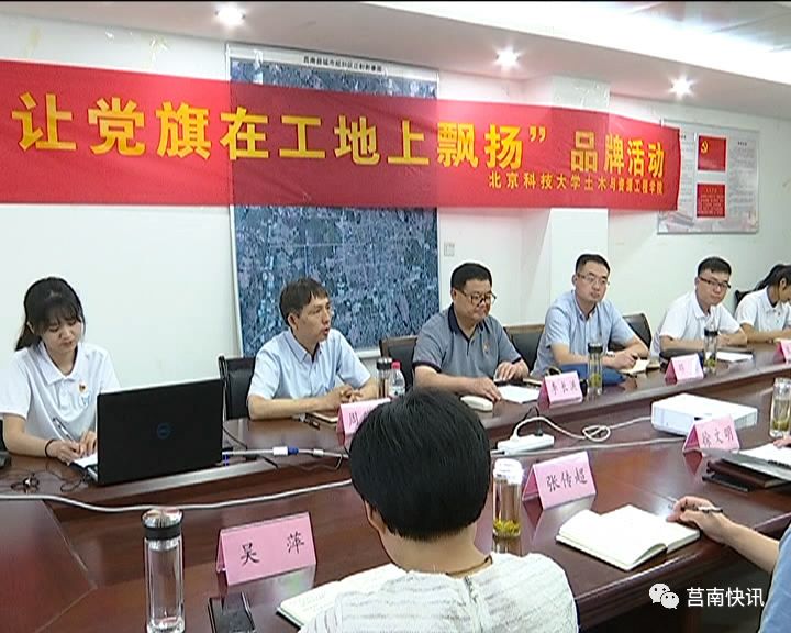 徐文明对北京科技大学土木与资源工程学院科技服务团对莒南北站站前