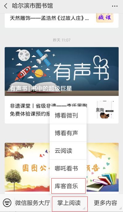 数你最好库客打造你的音乐移动图书馆