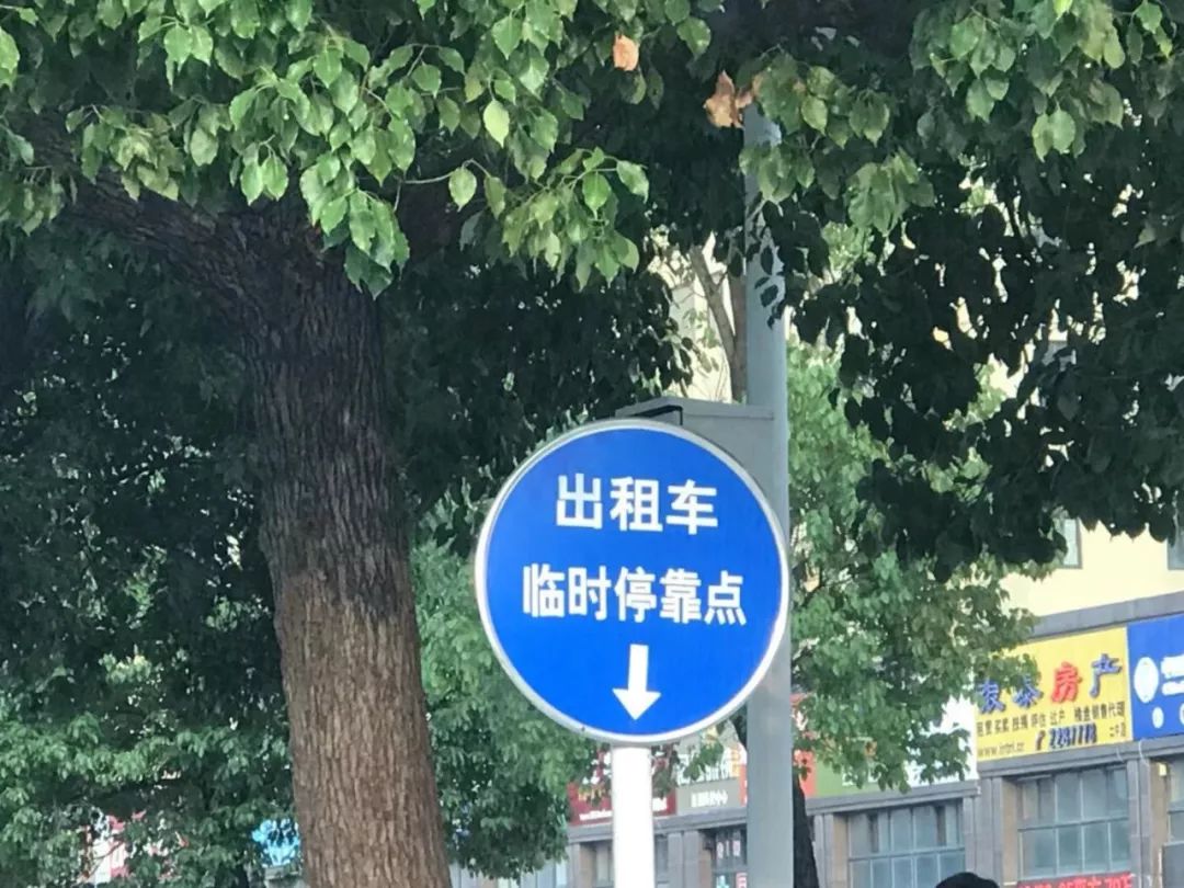 959595出租车专用停车位设置出租车停靠点,划定出租车停车位.