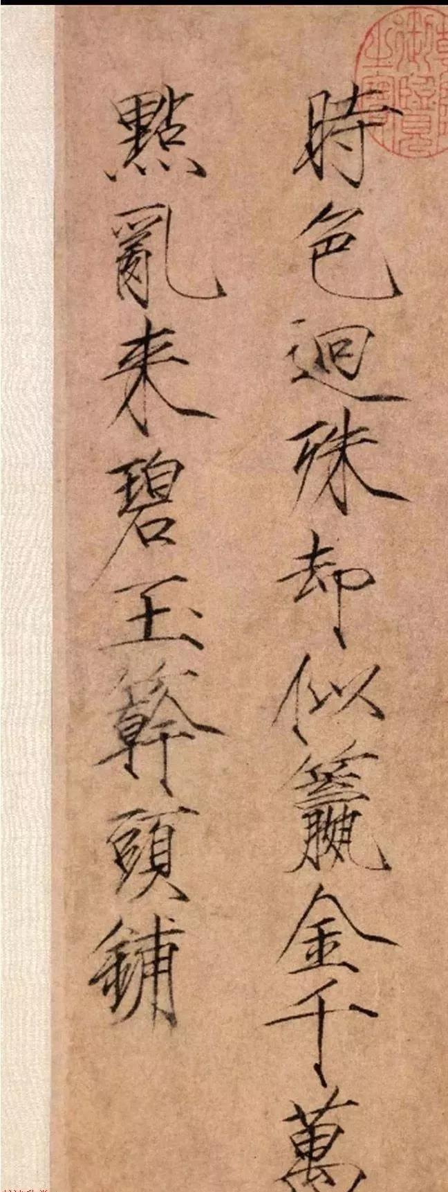 宋徽宗赵佶瘦金书棣棠花