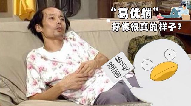 吹空调葛优躺玩手机特爽小心跟这合肥小伙一样躺出沙发病