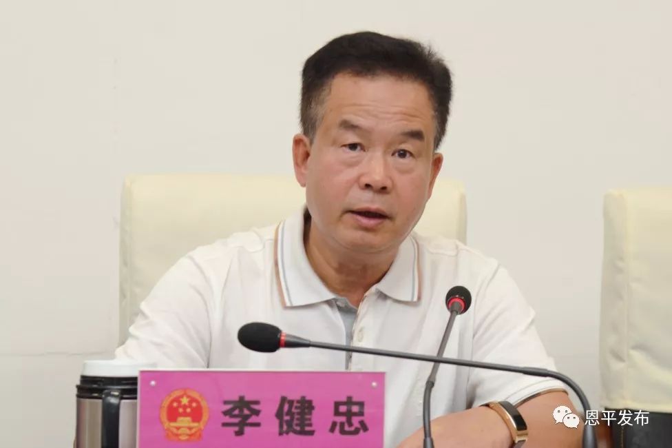 恩平市十六届人大常委会召开第三十次会议