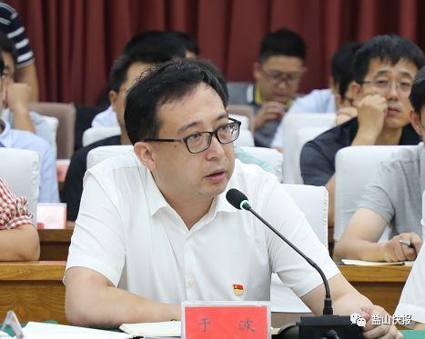 盐山召开2019年第3次招商引资工作集中办公会薛泽通讲话