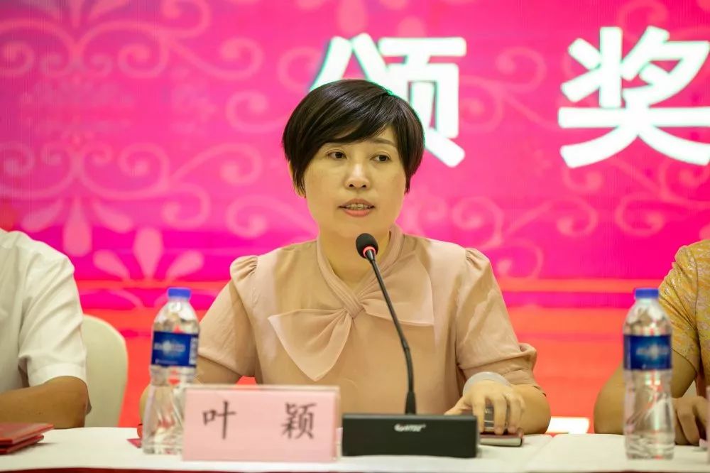 省卫健委血地处副处长叶颖主持颁奖大会并颁奖省妇联发展部副部长龙