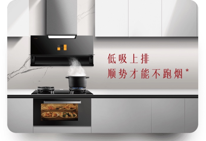 方太要进军集成灶,还是打造集成烹饪新物种?-家电圈官网
