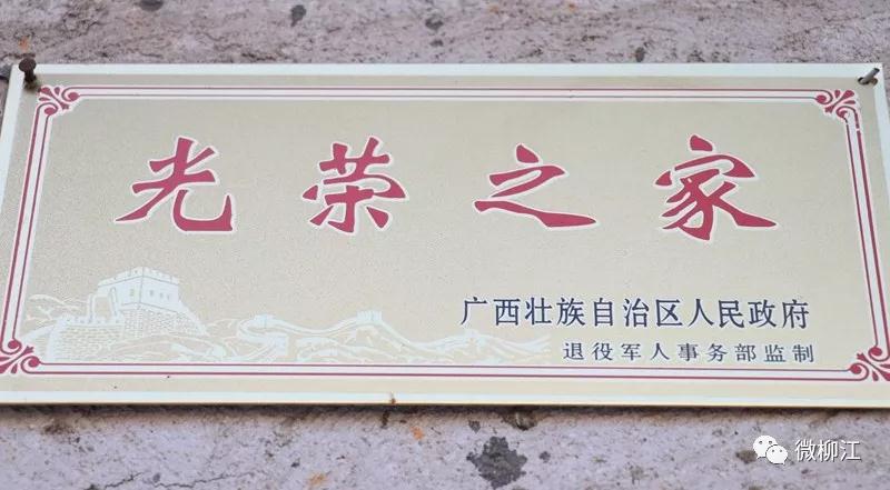 要求,高度重视对退役军人,复员军人,伤残军人和军烈家属的优抚工作