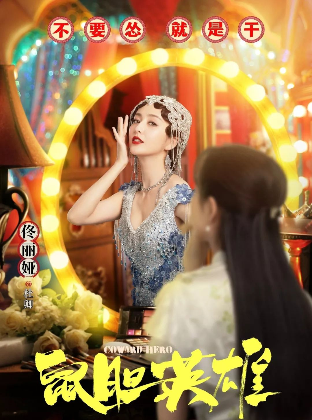 【大地●即映】《鼠胆英雄》 | 小岳岳爆笑来袭!