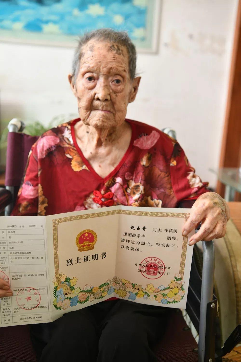 欒城這位抗美援朝烈士家屬迎來了她99歲生日