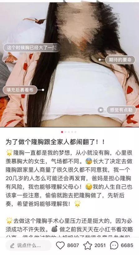 小红书变小黄书?原来小秘密都藏在酒店打卡文里…(鼻血警告)