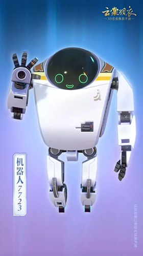 《云裳羽衣》前景·机器人7723获取方式