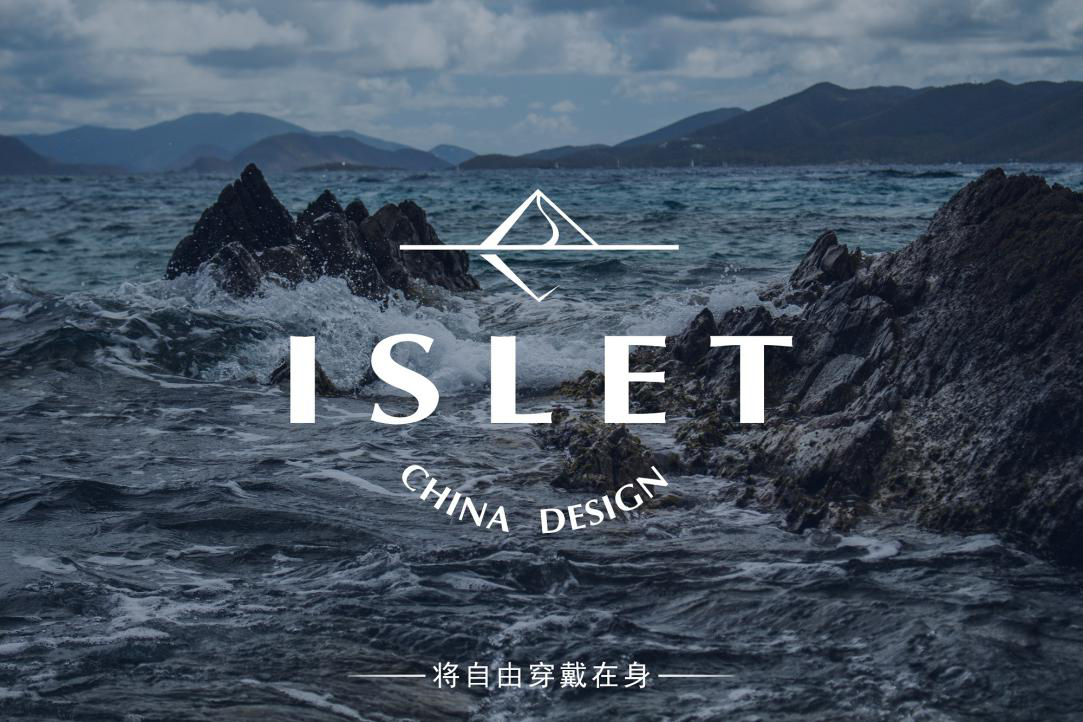islet一屿丨这个夏天我想和你说