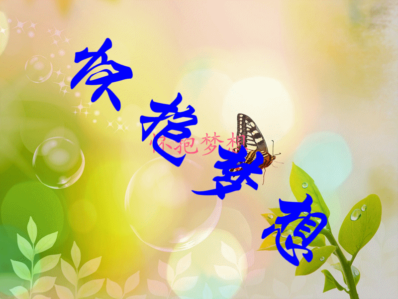 我曾经一起在风雨中走过带着梦想和希望穿行在无边的旷野上我的朋友