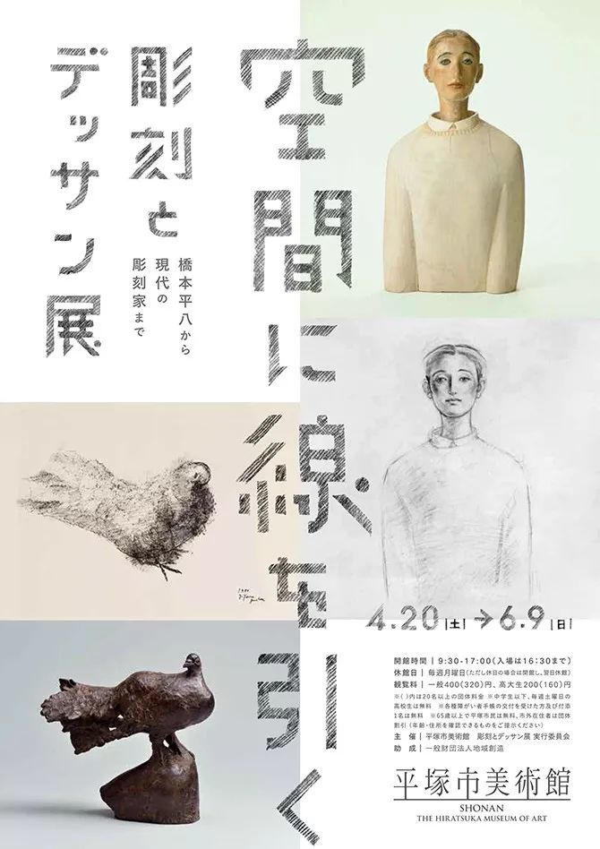 海报设计多图海报怎样设计