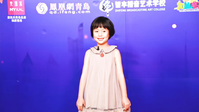 凤凰小主持人李舒文