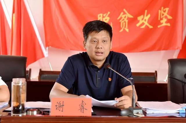 咬定目标不放松不破楼兰终不还咱白鹤召开脱贫攻坚第四十九次推进会