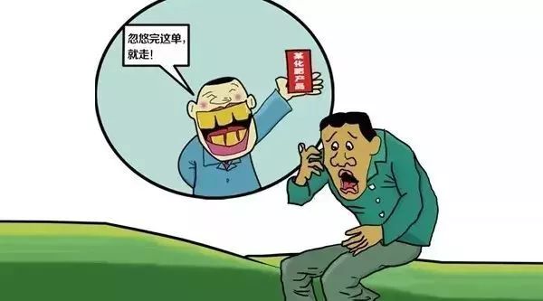 "忽悠团"假冒农民实施诈骗,多地经销商被"套路"!