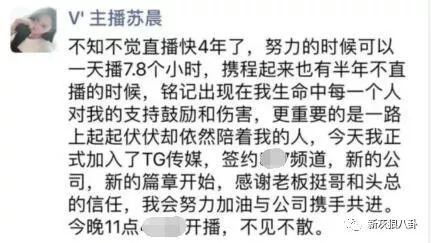 yy越塔第一人苏晨发文回应转签只字未提舞帝神豪x哥更改签名欲建x系