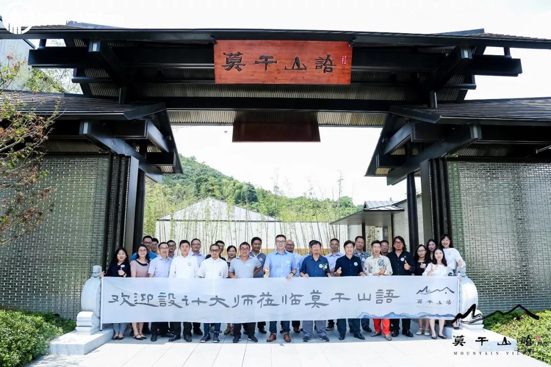 credesign0730共享荟莫干山语仰山雅集