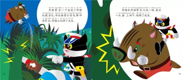 听故事76黑猫警长吃红土的小偷
