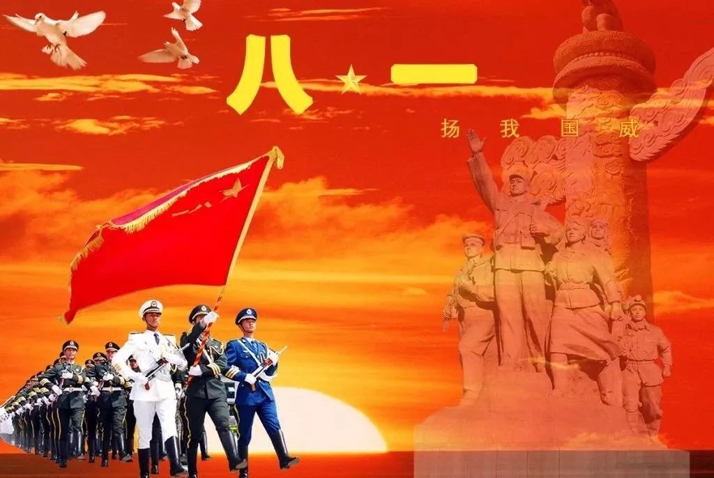 《"八一"颂》_军队