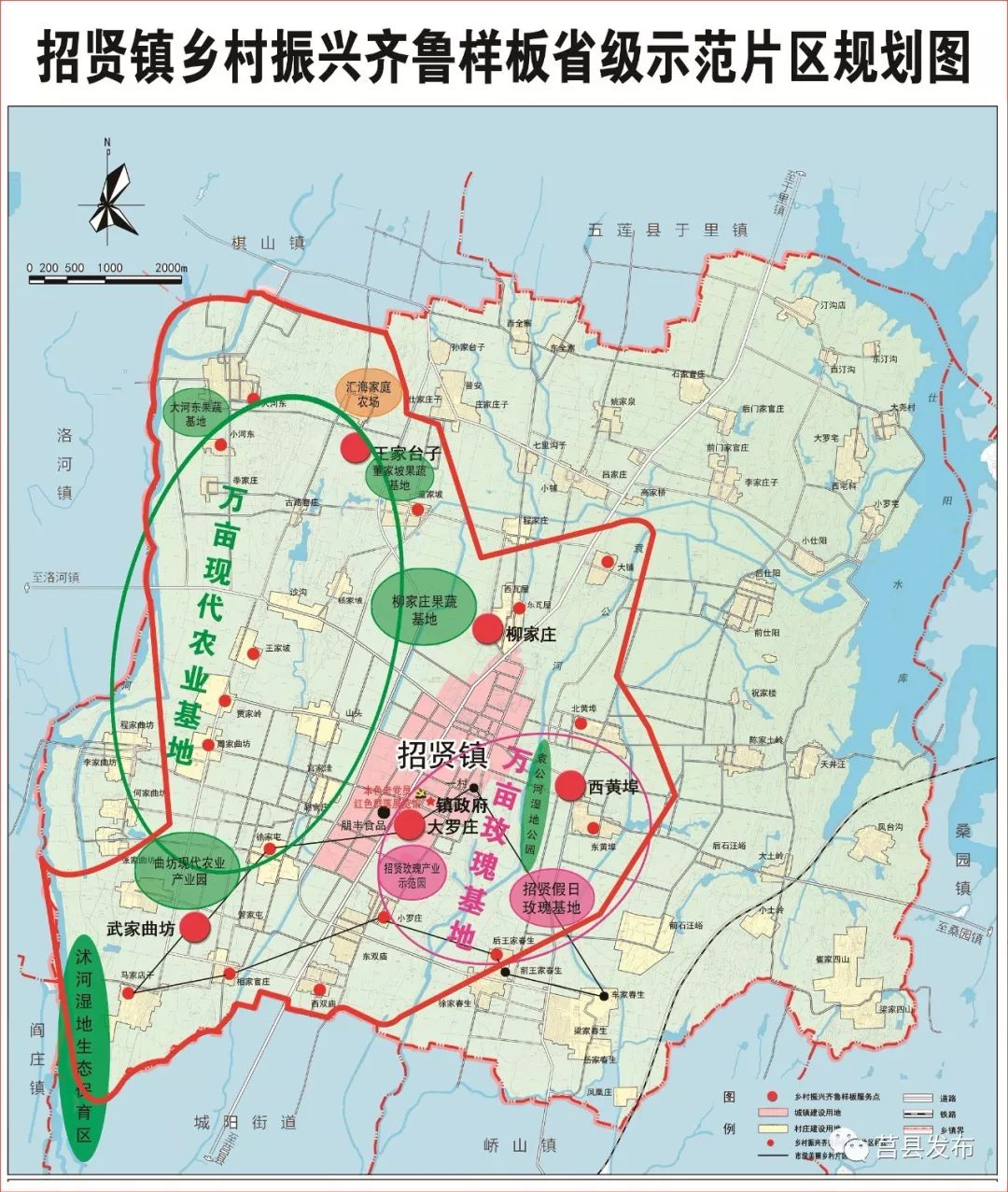 莒县2035规划图片